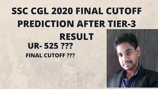 CGL 2020 final cutoff after TIER-3 RESULT | CGL 2020 final cutoff prediction