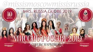 МИСИСС РОССИЯ 2019/ НИЖНИЙ НОВГОРОД / ЛАРИСА КИТОВА