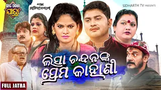 LISA CHANDANA RA PREMA KAHANI | BIG ODIA JATRA | SUPERHIT FULL JATRA | Tushar,Chhandita,Mandakini