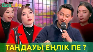 Сәтдәулеттің таңдауы Еңлік болған ба?