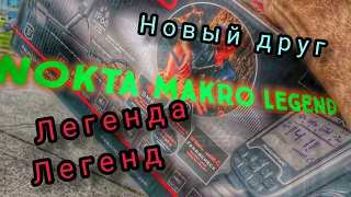 nokta Makro Legend обзор, прошивка легенд, 1.07, металлоискатель.