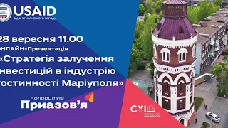 ПРЕЗЕНТАЦІЯ СТРАТЕГІЇ ЗАЛУЧЕННЯ ІНВЕСТИЦІЙ В ІНДУСТРІЮ ГОСТИННОСТІ МАРІУПОЛЬЯ