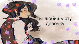 рапунцель новая история кассандра и вэриан клип ты любишь эту девочку 😌❤