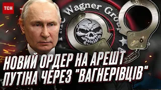 ⚡ Польща і Литва в небезпеці! "Вагнерівці" близько! Путіну - новий ордер на арешт!