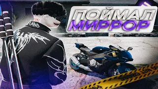 ПОЙМАЛ ДОМ В МИРРОРЕ! ЛОВЛЯ ДОМОВ GTA 5 RP Strawberry // Lamesa