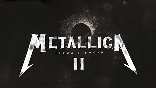 Группа Metallica: путь к успеху (часть 2)