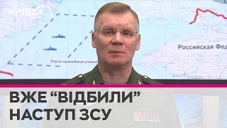 "Герасимов на передовой":  Російське міноборони вже почало "контрнаступ" ЗСУ