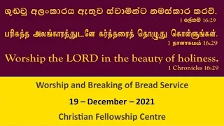 Worship Service - 2021 December 19 - Christian Fellowship Centre