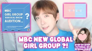 HOW TO APPLY FOR MBC GIRL GROUP SURVIVAL SHOW 2021 . Kpop Global Online Audition tips and Q & A