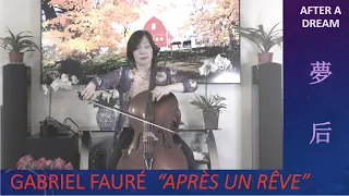 Gabriel Fauré - Après un rêve (After A Dream)