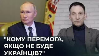 Портников: "ЗАЛИШИМО ВІЙНУ ДІТЯМ, якщо не знайдемо гарантій безпеки!" Про перспективи 2024 року