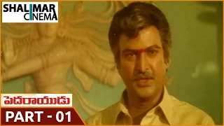 Pedarayudu Telugu  Movie Part 01/13 || Rajnikanth, Mohan Babu, Soundarya || Shalimarcinema