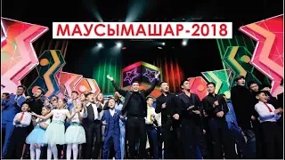 Жайдарман 2018. Маусымашар. Толық нұсқа