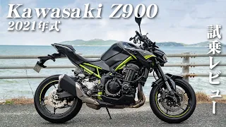 大型バイク試乗レビュー【Kawasaki Z900 2021年式】XEAM×ENGINE