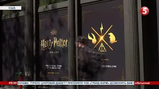 У Нью-Йорку відкриють найбільший в світі магазин Гаррі Поттера. І бар з маслопивом
