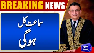 Big News From Supreme Court | Dunya News