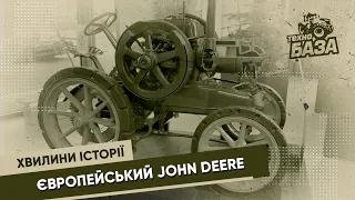 Історія трактора 🚜 Джон Дір 🔥 Мангайм Німеччина ✅ Mannheim 🏛️ John Deere Forum