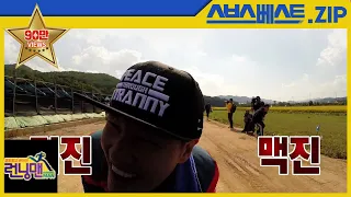 [런닝맨 베스트] EP.217 모먼트.zip | 상남자 전성시대 #런닝맨 #217회