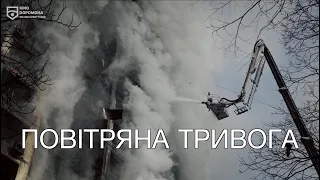 Повітряна тривога в Києві | Air Raid Siren in Kyiv