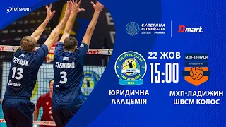 Юридична академія - МХП-ЛАДИЖИН ШВСМ Колос | 22.10.2023 | Волейбол | Суперліга 2023-2024 | Чоловіки