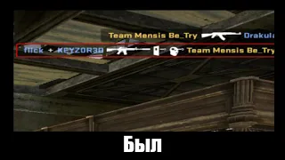 #shorts #csgo этот парень был из тех...