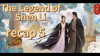 The Legend of Shen Li, English Recap 5, 与凤行，[Multi Sub],[fantasy drama]