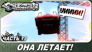 Need For Speed: Most Wanted Pepega Edition - МЯТА ЛЕТАЕТ! / Прохождение 13