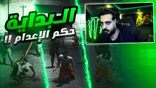 عودة ثوق لايف وهروب اكبر مجرمين الدوله !! | قراند الحياة الواقعية GTA5