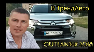 Mitsubishi OUTLANDER ES 2.4AT 2018 на обзоре в ТрендАвто