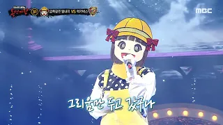 [복면가왕] '금쪽같은 딸내미' 3라운드 무대 - 달빛에 그려지는, MBC 240519 방송