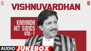 Vishnuvardhan Kannada Hit Songs Jukebox | Vol-1 | Selected Vishnuvardhan Kannada Hit Songs