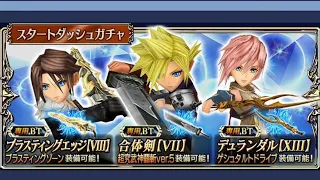 DFFOO JP - Triple Burst & Triple LD Banner Free Multi