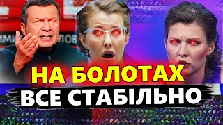 У пропагандистів ПАЛАЄ через СОБЧАК / Восхваляння КІМ ЧЕН ИНА / На РФ обговорюють якість дітей