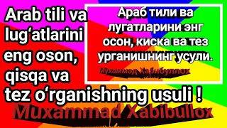 9-дарс Араб тили дарслари, осон ва киска#Arab tili darslari oson va qisqa