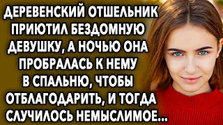 Деревенский отшельник приютил девушку, а ночью она пробралась к нему в комнату...