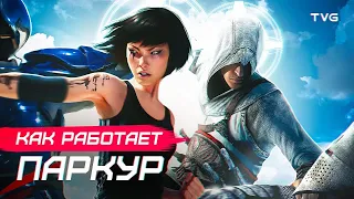 Краткая эволюция паркура в играх | От Prince of Persia до Assassin's Creed и Dying Light 2