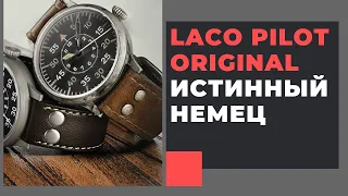 ТАКИЕ ПИЛОТЫ БОЛЬШЕ НЕ ДЕЛАЕТ НИКТО! LACO Pilot Original + розыгрыш Noerden