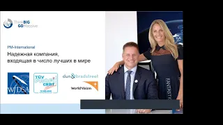 Презентация бизнес-возможностей с компанией PM International от Инны Мищенковой.