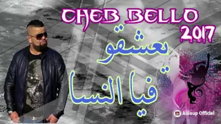 Cheb Bello 2017 Ya3achkou Fina Nssa live jdid