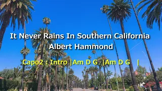 アルバート・ハモンド「カリフォルニアの青い空」英語歌詞・ギターコード付き Capo:2＊Albert Hammond  "It Never Rains In Southern California"