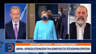 Αθήνα–Λευκωσία ετοιμάζουν την απάντηση στα τετελεσμένα Ερντογάν | Κεντρικό Δελτίο Ειδήσεων | OPEN TV