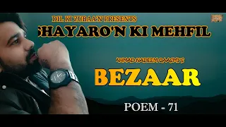 BEZAAR | EHMAD NADEEM QAASMI | SHAYARO'N KI MEHFIL |POEM - 71 | MERI KALAM - DIL KI ZUBAA'N |