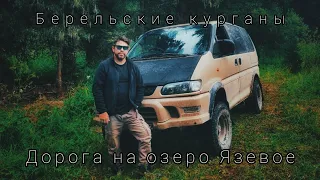 Берельские курганы,  и дорога на озеро Язевое #берельскиекурганы #озероязевое#вко#восточныйказахстан