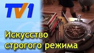 Изделия прикладного искусства руками заключенных