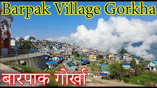 Gorkha Barpak - Gorkha Barpak Village - Barpak Laprak Gorkha - बारपाक गोर्खा - Barpak Gau Gorkha
