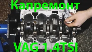 Капремонт двигателя VAG 1.4TSI EA211 CXSA CXS. Причины масложора и решение проблемы