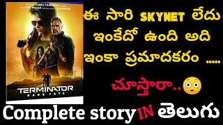 Terminator Dark Fate movie explained in Telugu