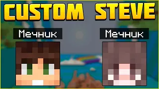 2 МЕЧНИКА в Тиме! Дуо CSC! Майнкрафт Custom Steve Chaos