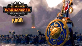 Total War: Warhammer III. IMMORTAL EMPIRES. БЕЛЕГАР.