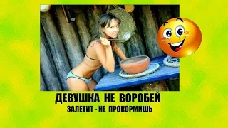 ★ Полный улет ! РЖАЧНЫЕ ДЕМОТИВАТОРЫ ! # 6